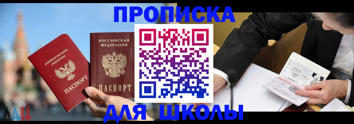 где прописаться в Волжске