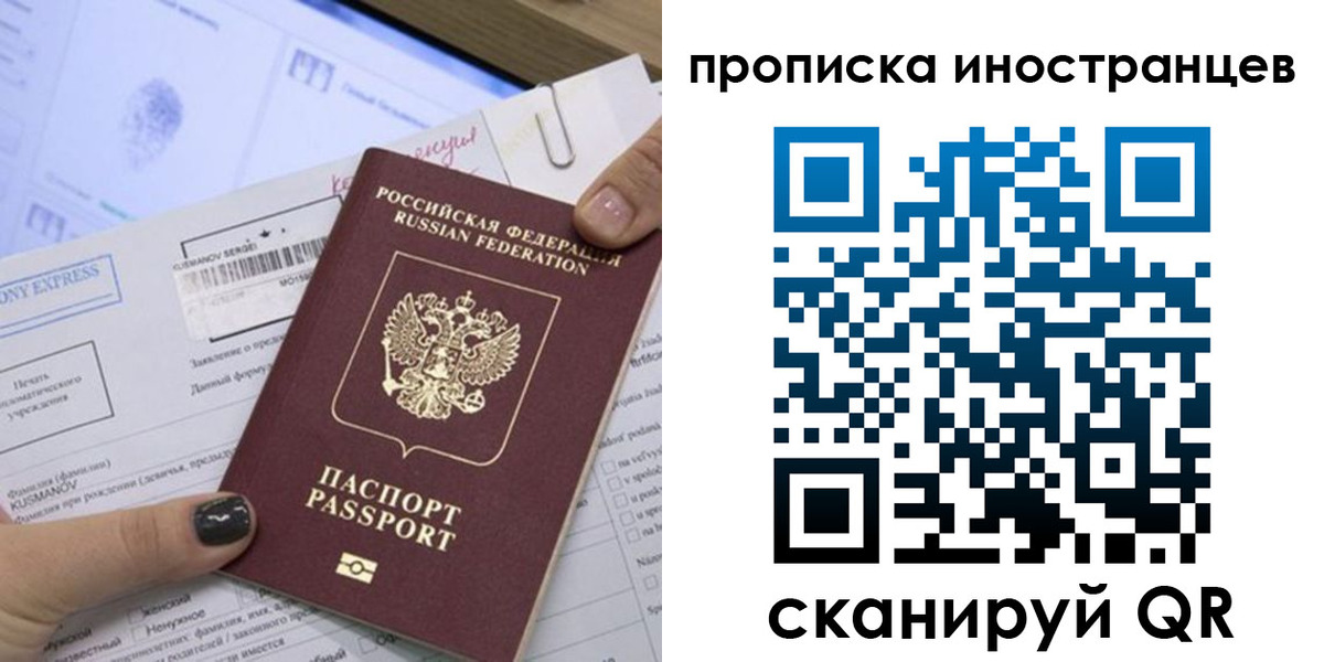 временная прописка в Волжске