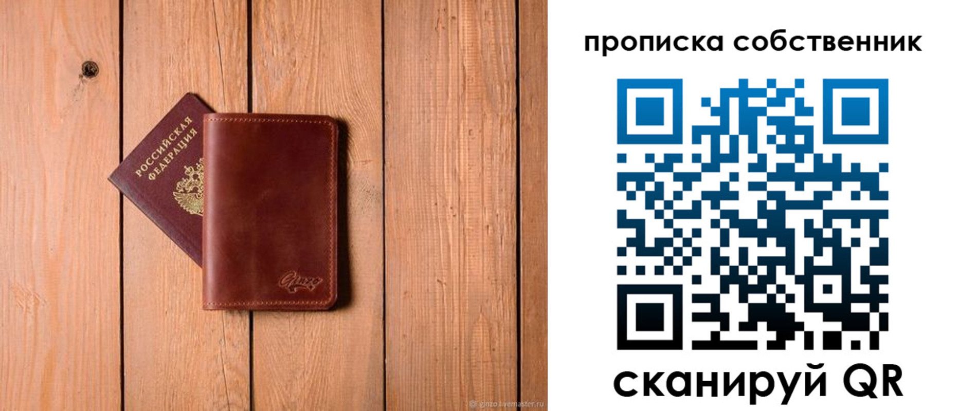прописка регистрация в Волжске