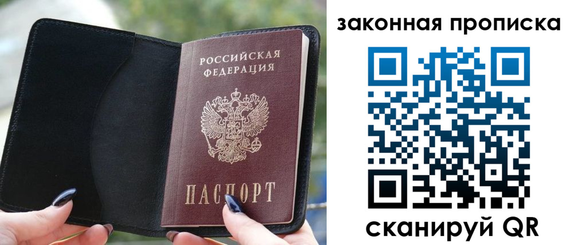 прописка законно в Волжске