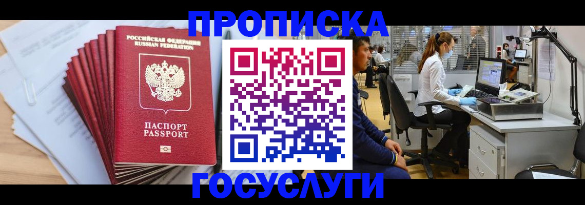 миграционный учет в Волжске