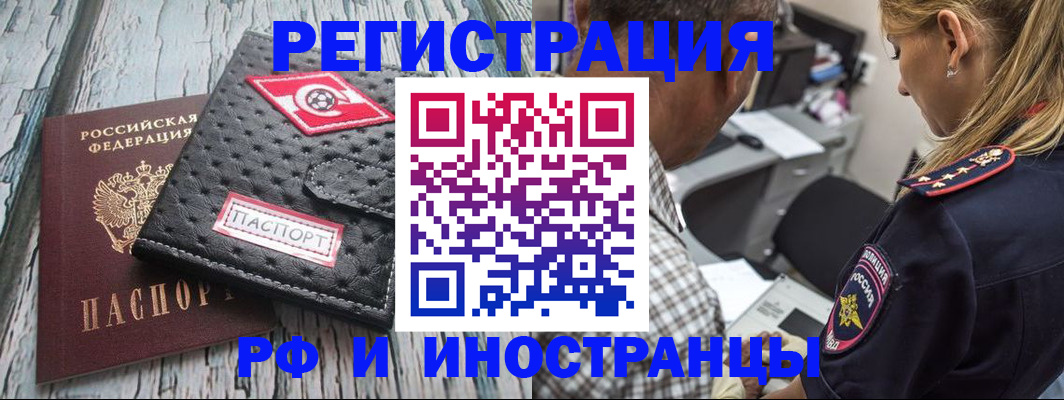 прописка паспорт в Волжске